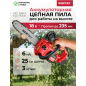 Пила цепная аккумуляторная WORTEX CEC 2518-3 ALL1 XLT SOLO (2325003)