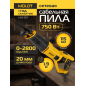 Пила сабельная MOLOT MSR 1107 (1334961)