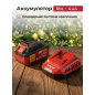 Пила цепная аккумуляторная WORTEX CEC 2518-3 ALL1 XLT SET (2325004) - Фото 14