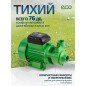 Насос садовый ECO GFW-8P (EC4215-1) - Фото 4