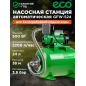 Насосная станция ECO GFW-524 (EC4216-6)