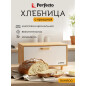 Хлебница PERFECTO LINEA Bamboo 36x24x21,5 см (38-362624)