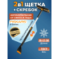 Щетка для снега со скребком телескопическая FISKARS X-series 96-121 см (1078492)
