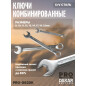 Набор инструментов 1/4", 1/2" 6 граней PRO STARTUL Dakar 82 предмета (PRO-082DK) - Фото 3