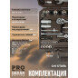 Набор инструментов 1/4", 1/2" 6 граней PRO STARTUL Dakar 82 предмета (PRO-082DK) - Фото 9