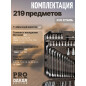 Набор инструментов 1/4", 3/8", 1/2" 6 граней PRO STARTUL Dakar 219 предметов (PRO-219DK) - Фото 7