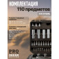 Набор инструментов 1/4", 1/2" 6 граней PRO STARTUL Dakar 110 предметов (PRO-110DK) - Фото 6