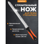Нож строительный для теплоизоляционных материалов 280 мм STARTUL Master (ST2060-28)