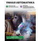 Маска сварочная хамелеон DGM V4100 (DG5830-5) - Фото 4