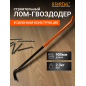 Лом-гвоздодер 900х19мм STARTUL Master (ST4094-90)