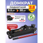 Домкрат гидравлический подкатной низкопрофильный 2,5 т STARTUL Auto (ST8014-08)