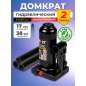Домкрат гидравлический бутылочный 2 т STARTUL Auto (ST8026-02)