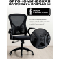 Компьютерное кресло KEIZEN Umi Black (KZ-7351118) - Фото 4