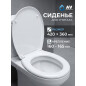 Сиденье для унитаза AV ENGINEERING Standart Plus (AVE129617)