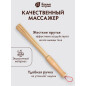 Веник массажный БАННЫЕ ШТУЧКИ бамбуковый (40149) - Фото 5