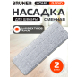 Сменная насадка для швабры BRUNER Rapid 2 штуки (BR-11278122)