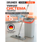 Швабра с отжимным ведром BRUNER Rapid (BR-11278121)