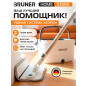Умная швабра с отжимным ведром BRUNER Home Stark (BR-11278123)