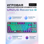 Клавиатура игровая механическая URZUS Scira B UR-5317123