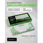 Клавиатура игровая механическая URZUS Trix R UR-5317120