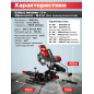 Пила торцовочная WORTEX MS 2518 LO (2329001) - Фото 6