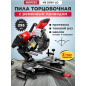 Пила торцовочная WORTEX MS 2518-1 LO (2329002)