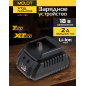 Зарядное устройство 18В 2А MOLOT MFC 2115 XLT Lite (2329014)