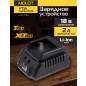 Зарядное устройство 18В 2А MOLOT MFC 2115 XLT Lite (2329014)