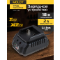 Зарядное устройство 18В 2А MOLOT MFC 2115 XLT Lite (2329014)