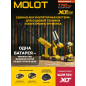 Аккумулятор 18 В 2 Ач Li-ion MOLOT MBL 1820-2 XLT Lite (2329012) - Фото 7