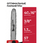 Пила цепная электрическая WORTEX EC 4020-1 SF (2334065) - Фото 11