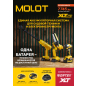 Краскораспылитель аккумуляторный MOLOT MCPS 1810 XLT Lite SET (2318036) - Фото 4