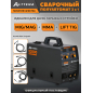 Полуавтомат сварочный Alttena S2500 (206132)