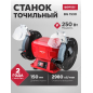 Станок точильный (точило) WORTEX BG 1530 (2322023)