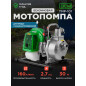 Мотопомпа бензиновая DGM TMP-101 (DG2114-1)