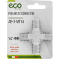 Переходник Х-образное наружная резьба 1/4" ECO (AB-X-MT14)