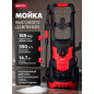 Мойка высокого давления WORTEX PW 1620-2 (2335115)
