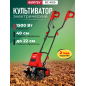 Культиватор электрический WORTEX RC 4015 (2334097)