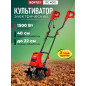 Культиватор электрический WORTEX RC 4015 (2334097)