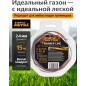 Леска для триммера 2.4 мм х 15 м TRIPLE PRO STARTUL METSA (ST6162-24)