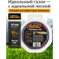 Леска для триммера 3 мм х 15 м TRIPLE PRO STARTUL METSA (ST6160-30)