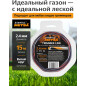 Леска для триммера 2.4 мм х 15 м TRIPLE PRO STARTUL METSA (ST6160-24)