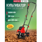 Культиватор электрический WORTEX LX RC 3009 (2322098)
