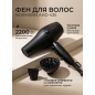 Фен NORMANN AHD-435 (N16060-3) - Фото 2