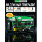 Генератор бензиновый DGM GE4000 (DG1810-2)