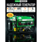 Генератор бензиновый DGM GE3500 (DG1810-1)