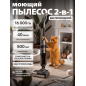 Пылесос NORMANN AVC-920 (N16064-2)