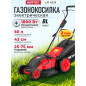 Газонокосилка электрическая WORTEX LM 4219 (2334104)