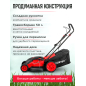 Газонокосилка электрическая WORTEX LM 4219 (2334104) - Фото 3