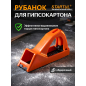 Рубанок для гипсокартона STARTUL Master 140 мм (ST1035)